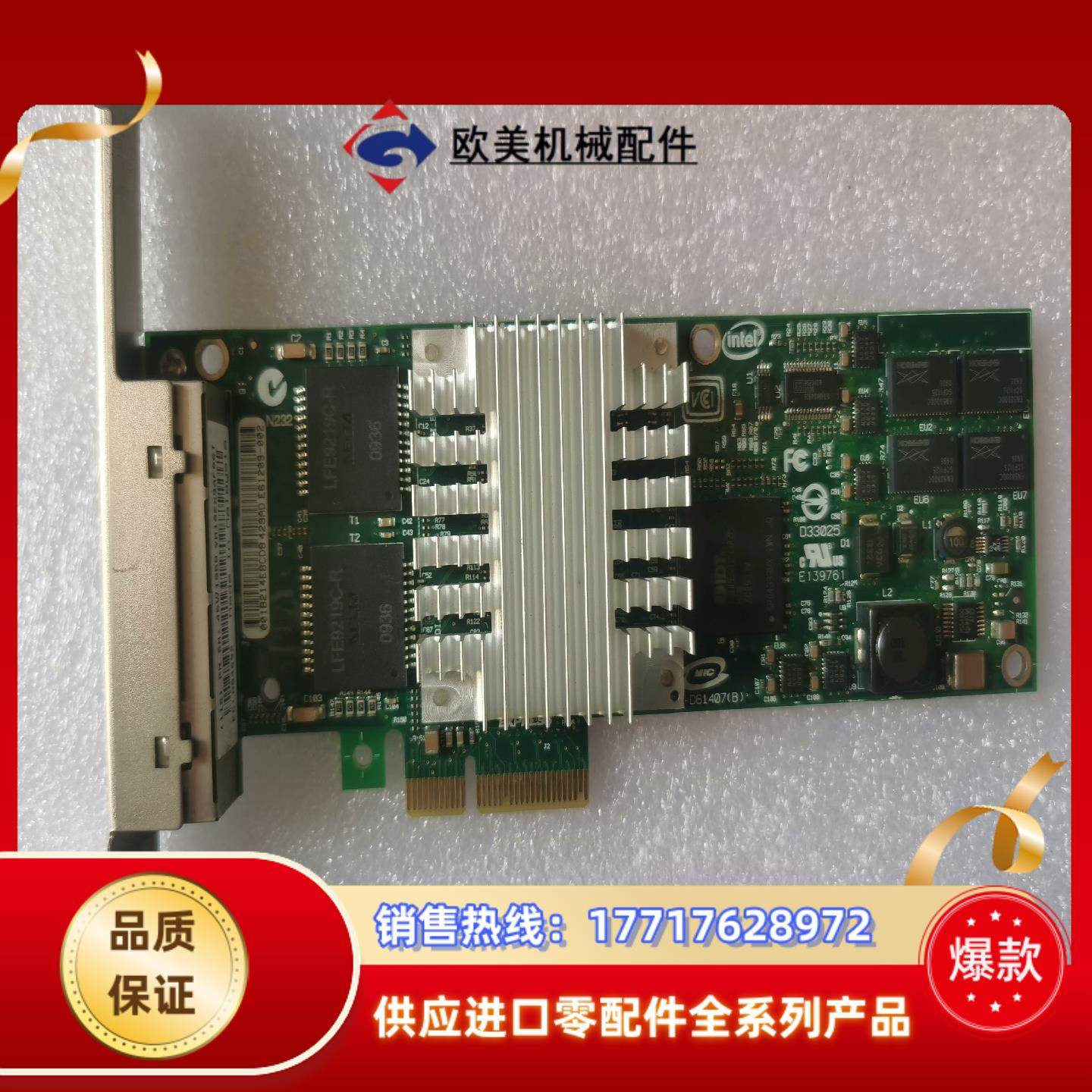 IBM 四口网络扩展坞PCIE  H84692 网卡 45W议价