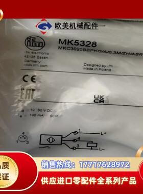 全新易福门磁性开关MK5328       MK5360议价
