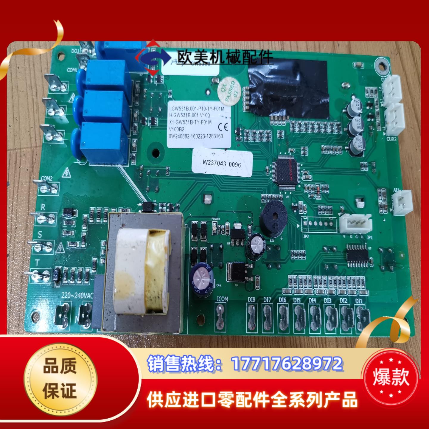邦普冷却机控制器后面屏破了的的吧议价