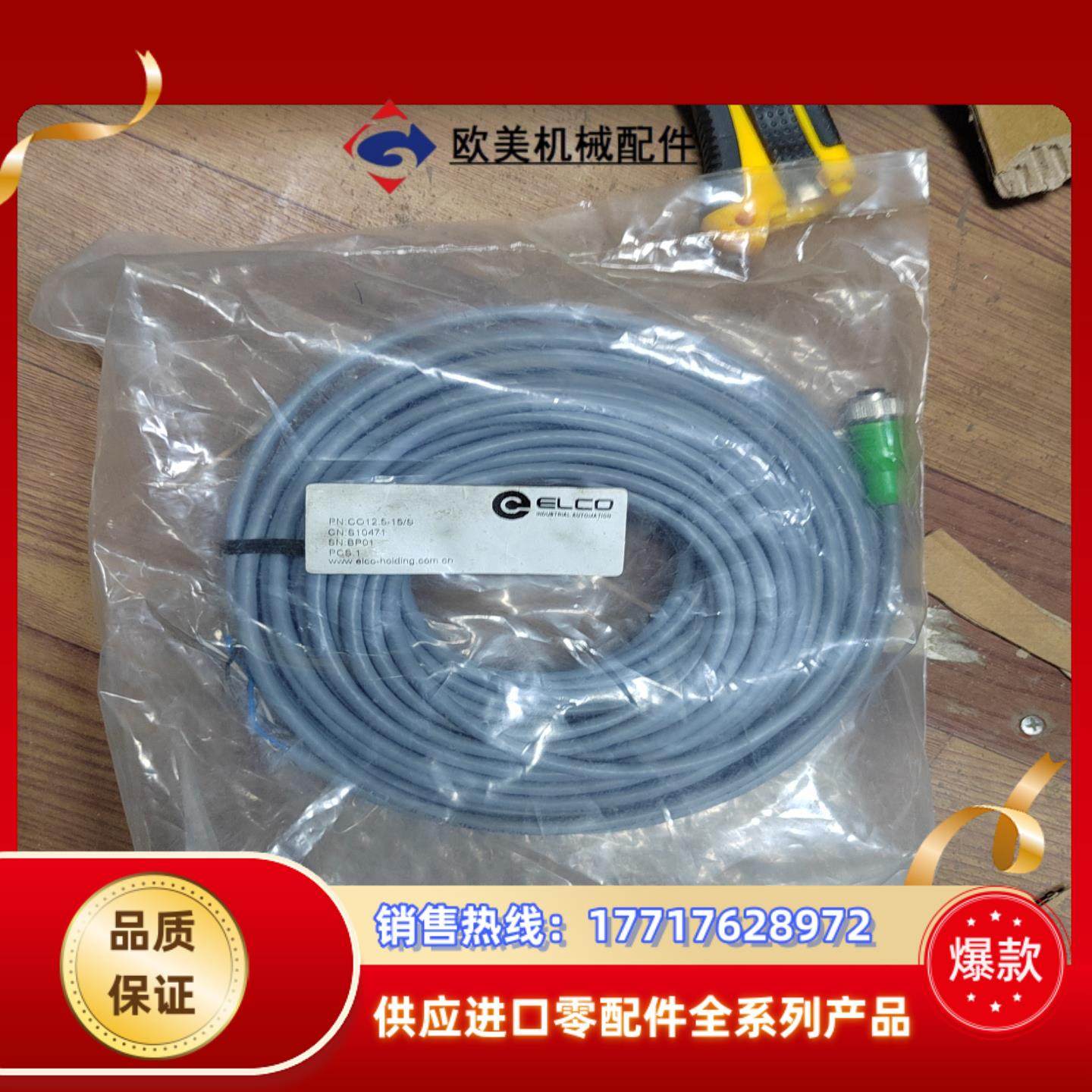 5芯15米M12预铸线屏L母头 宜科S10471 CO12议价,3C数码配件,隔离器/耦合器,淘宝优惠券,粉丝福利购,淘宝优惠卷