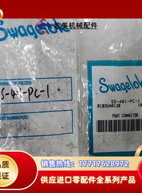 世伟洛克 Swagelok  SS-401-PC-1 全新原议价