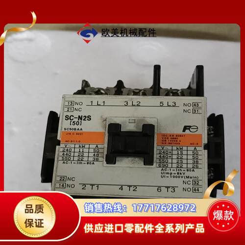 富士接触器SC-N2S  SC50BAA议价