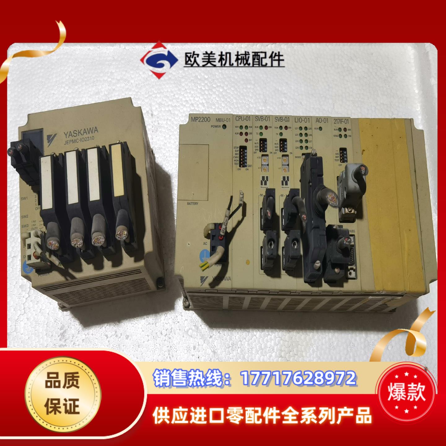 安川运动控制器JEPMC-IO2310议价