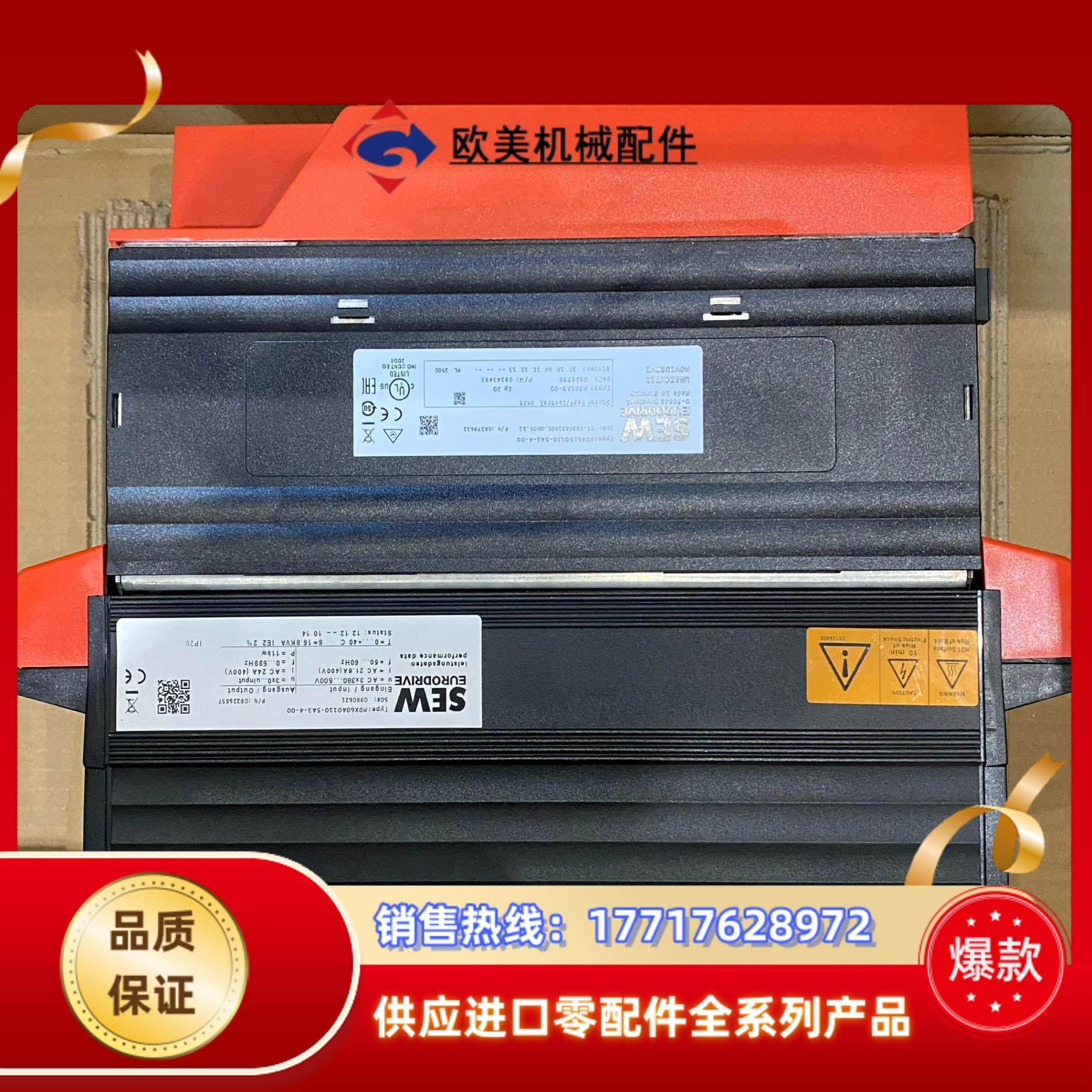 德国SEW变频器MDX61B0110-5A-3-4-00议价