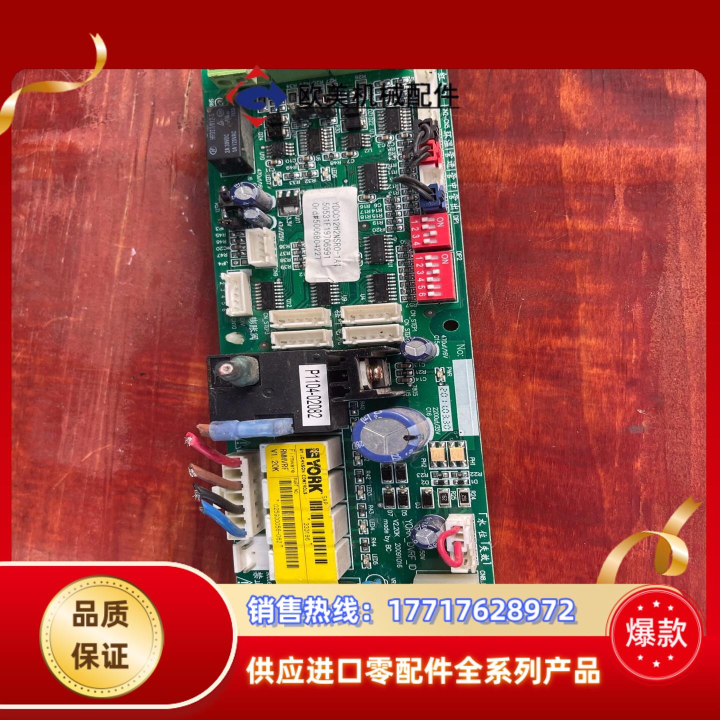 约克 YDCC12H2NSR0-1A1 板 能要的联系议价