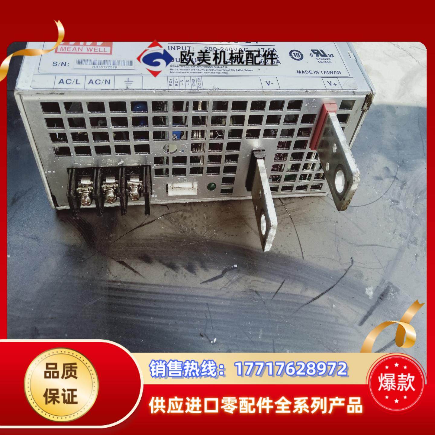 明纬工业开关电源MW电源  SE-1500-24  24=议价,3C数码配件,隔离器/耦合器,淘宝优惠券,粉丝福利购,淘宝优惠卷