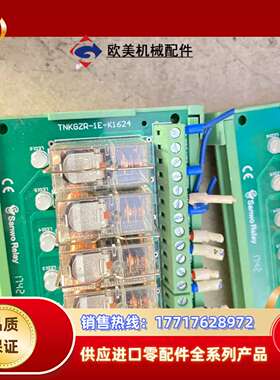 SANWO RELAY 2 端子板TNKGZR-1E-K16议价