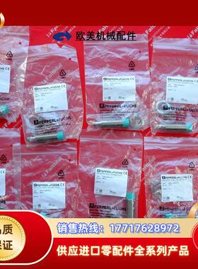 P+F 084197 全新电感式传感器 NBN8-18GM50-E2-V1 8议价