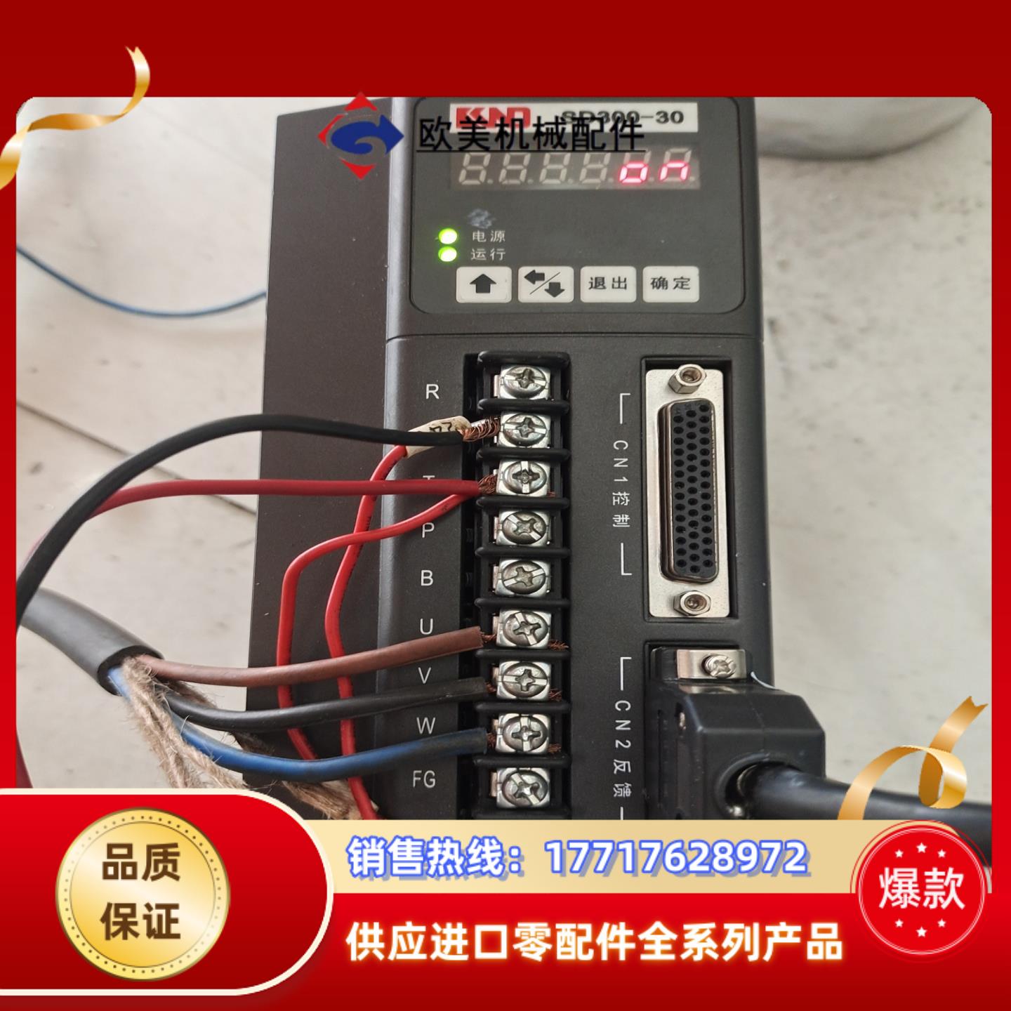 凯恩帝sd300-30议价