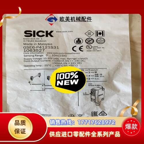 西克GSE6-P4121S31议价