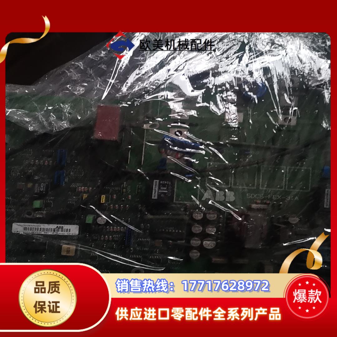 abb直流调速器励磁板SDCS-FEX-32A议价