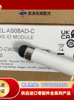 AS08AD-C50台议价
