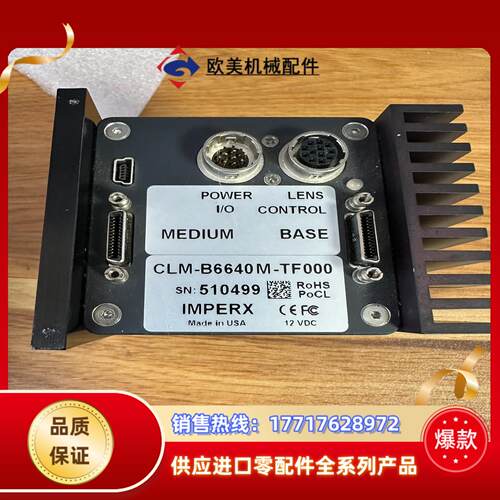 IMPERX工业相机 CLM-B6640NZTF000 议价 - 封面