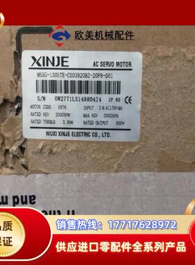 信捷MS5G-130STE-CS03820BZ-20P8-D议价