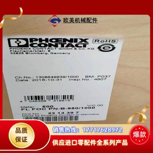 phoenix 光线 2313397  FL FOC PN-议价