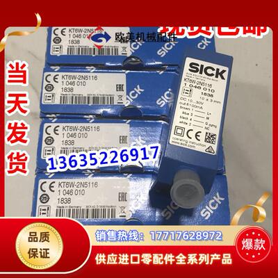 1046010 KT6W-2N5116原装正品 SICK施克 色标电眼KT6W-N议价