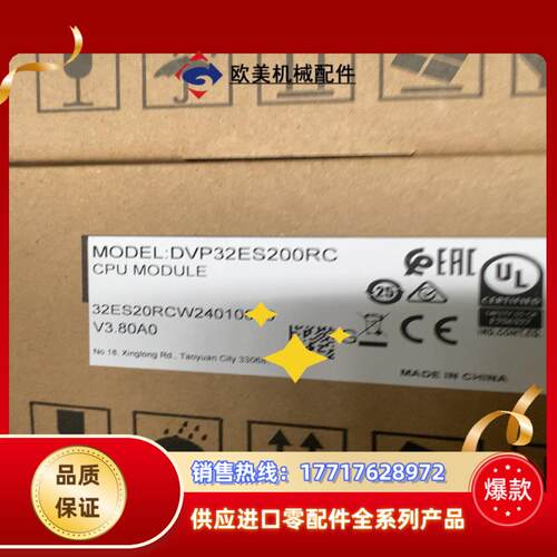 全新原装DVP32ES200RC议价