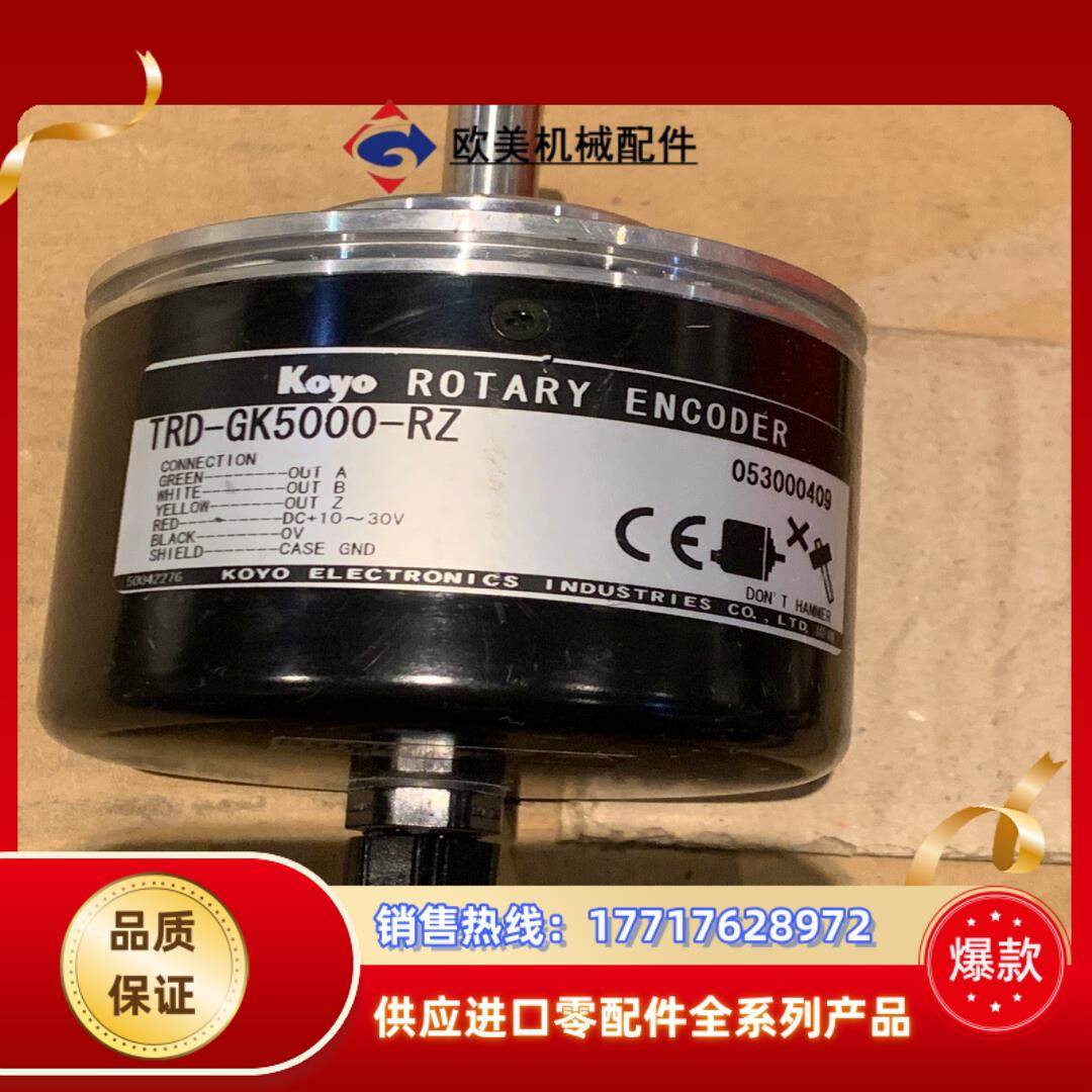光洋编码器TRD-GK5000-RZ产现货还有议价,3C数码配件,隔离器/耦合器,淘宝优惠券,粉丝福利购,淘宝优惠卷