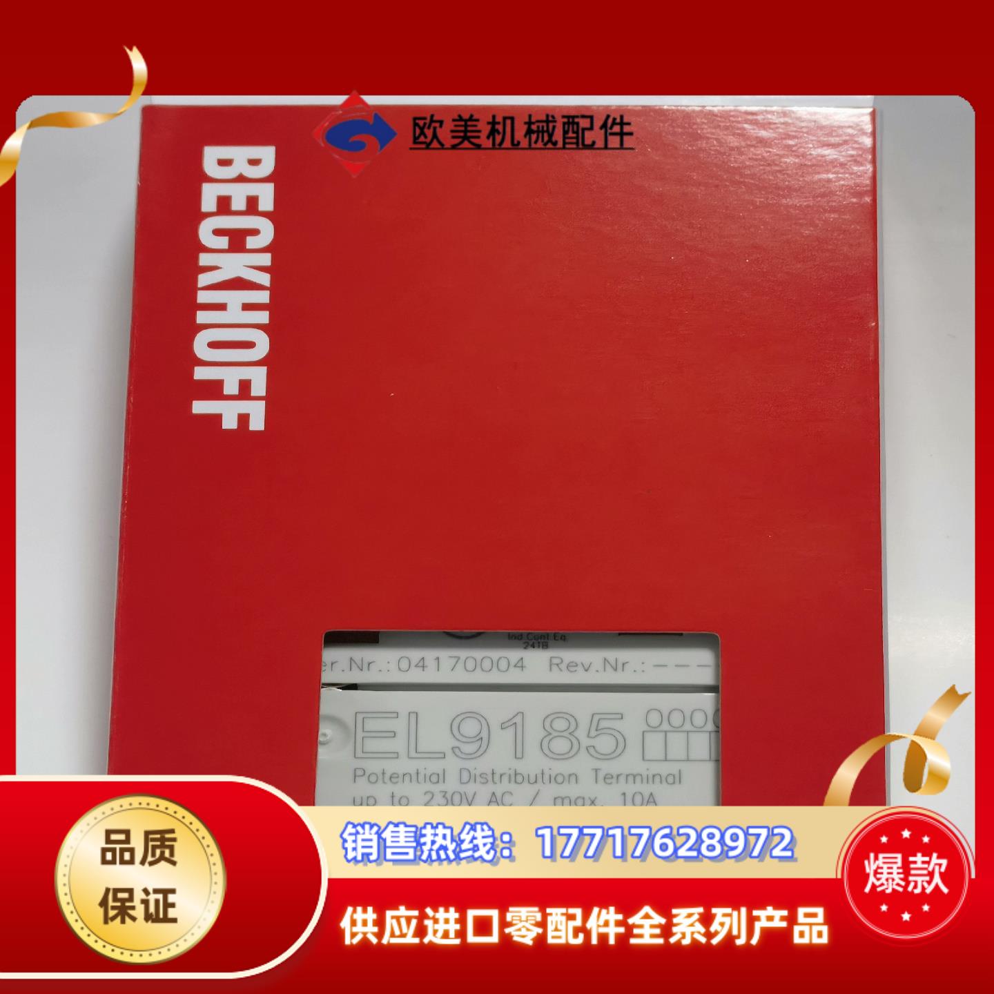 倍福模块EL9185现货功能议价