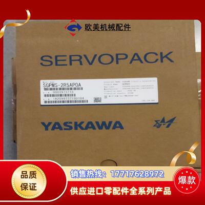 全新原装正品安川伺服驱动器SGPMS-2R5AP0A议价