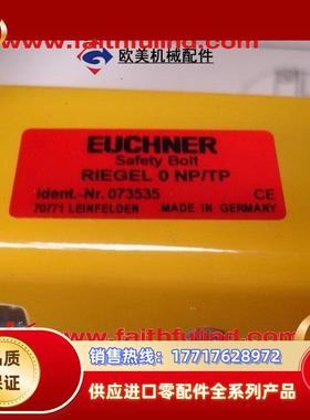 E 073535 安士能全新安全开关 RIEL 0 NP-TP议价