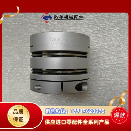 全新COUP-LINK双膜片铝合金联轴器LK5-C50K议价