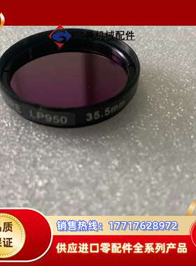 AZURE LP950滤镜，35.5mm口径，全新未使用过。议价