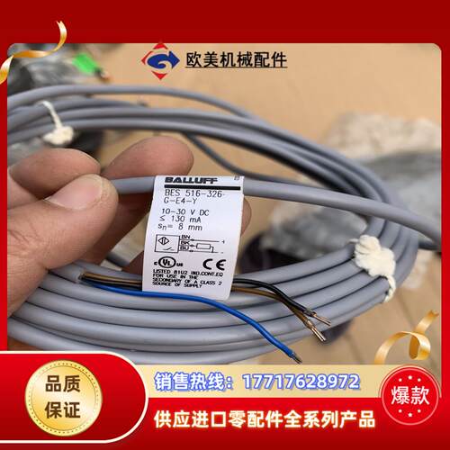 巴鲁夫传感器BES516-326-G-E4-Y全新未使用议价