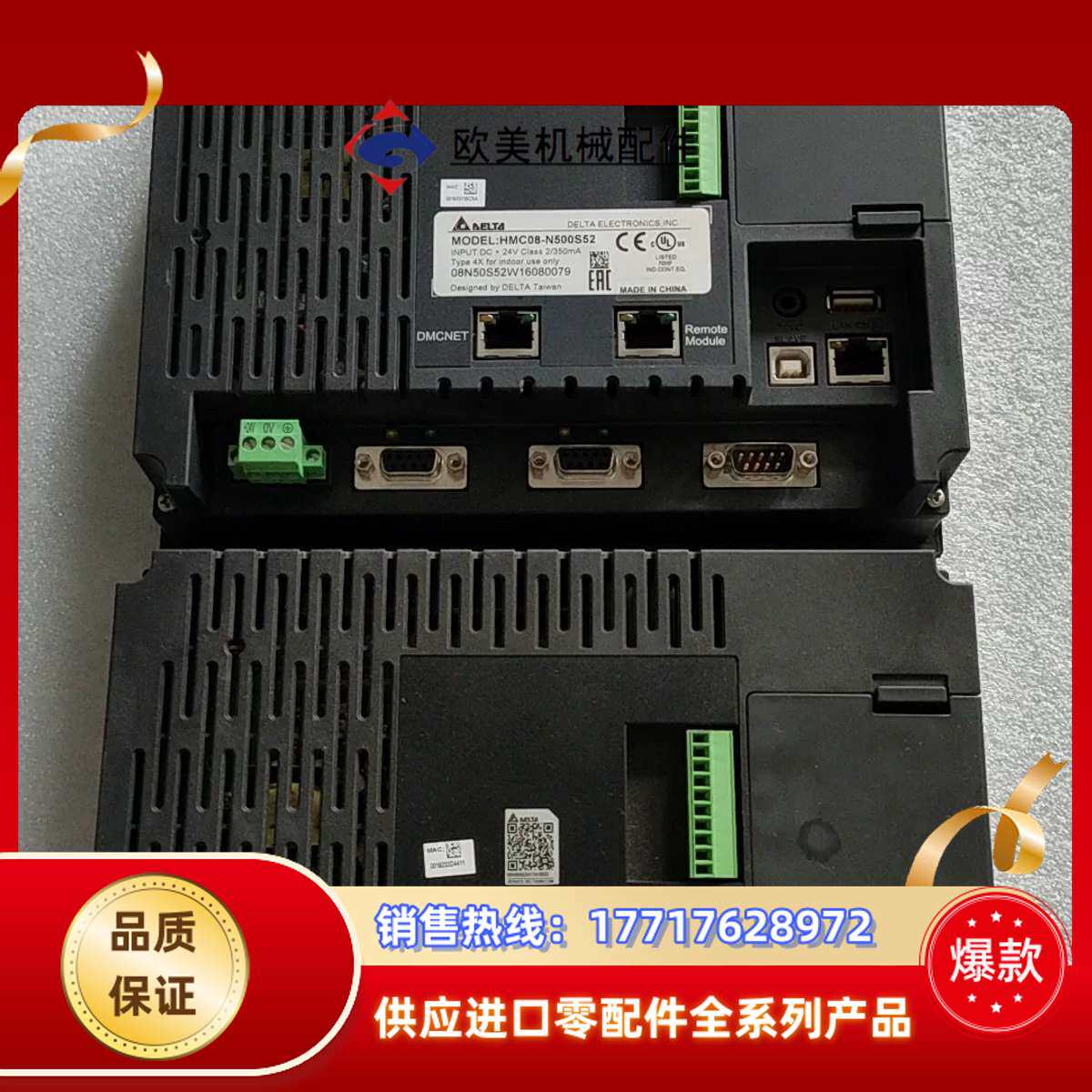 液晶显示屏HMC08-N500S52 现货多台，已测试议价