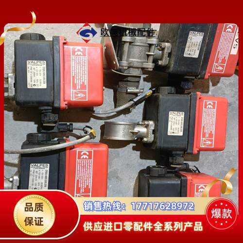 Valpes电动阀 件 成色如图 功能正常 单台1000议价