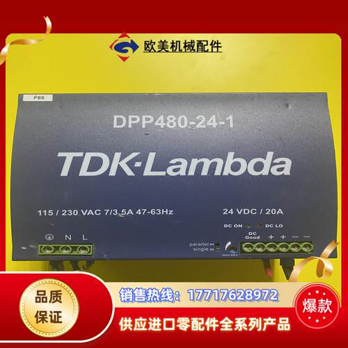 TDK-Lambda电源DPP480-24-1议价