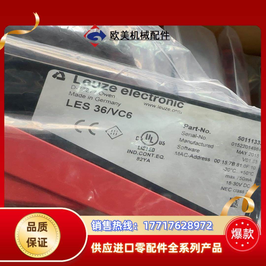 LES 36VC6     50111333议价