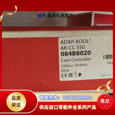 丹佛斯AK-CC550(084B8020)丹佛斯电子膨胀阀控议价