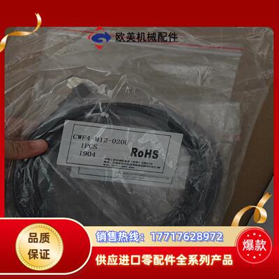 CONTROLWAY科瑞CWF4-M12-020U传感器连接议价