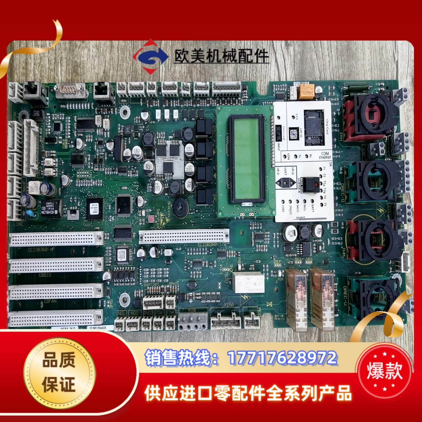 讯达电梯控制柜低板  ASIXA  34Q议价,3C数码配件,隔离器/耦合器,淘宝优惠券,粉丝福利购,淘宝优惠卷