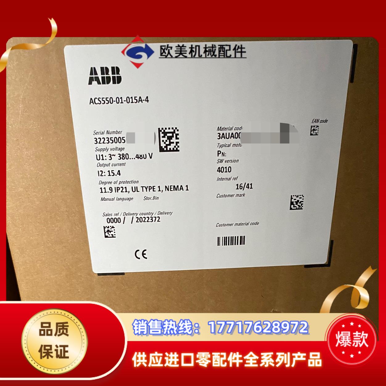 ABB变频器型号ACS550-01-015A-4全新未使用议价