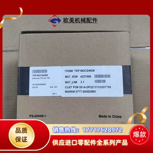 #爱默生阀位指示器TXP-M2CGNEM全新原装议价