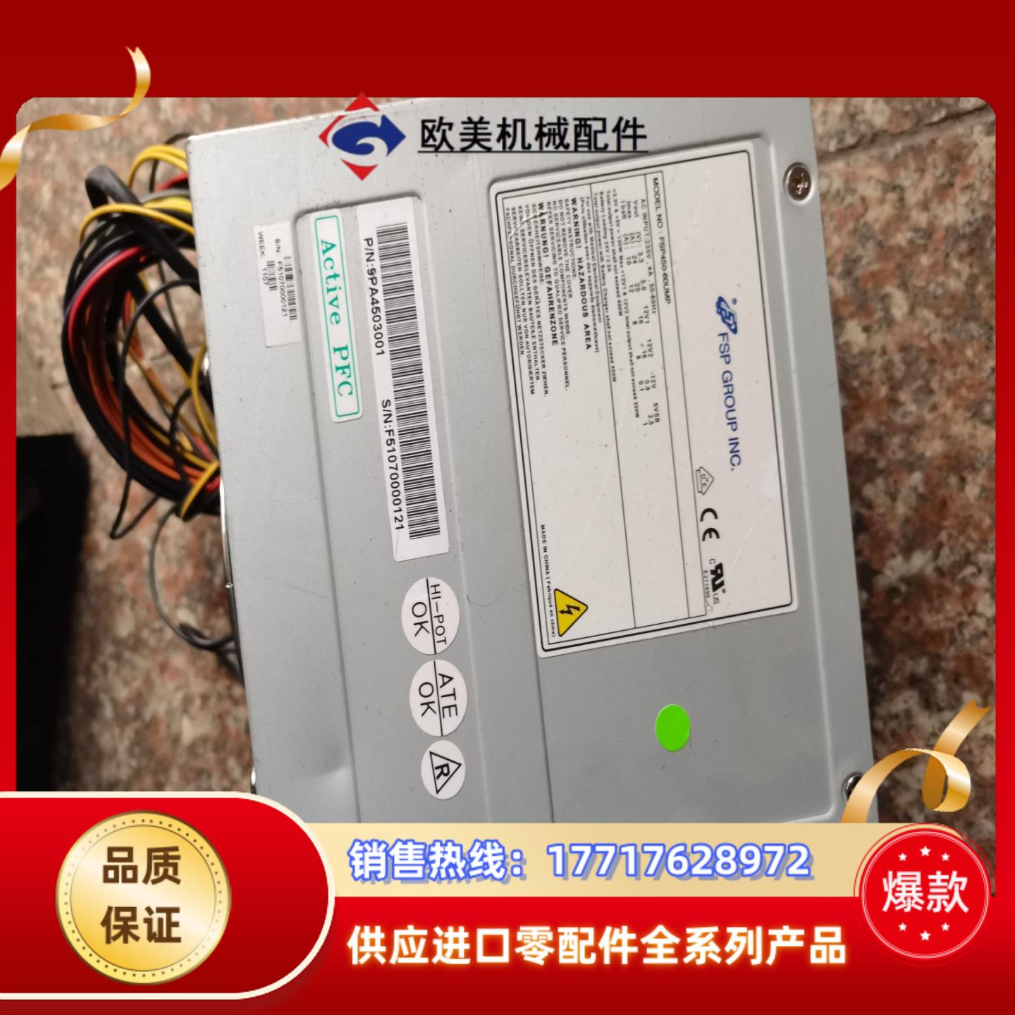 全汉工业电源  FSP450-60UMP议价