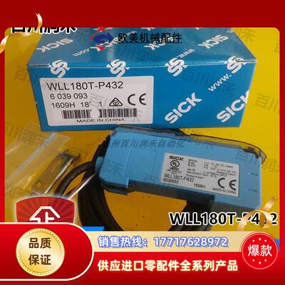 SICK德国WLL180T-P432光纤传感器6039093全新正品原装议价
