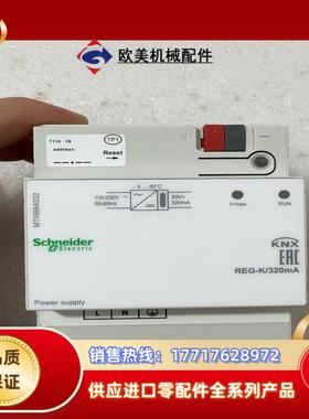 KNX 智能家装 电源模块MTN684032 RE议价