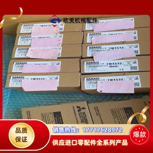 三菱q68adi模块议价