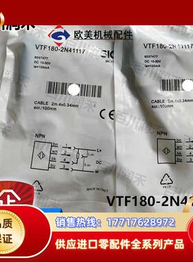 SICK德国VTF180-2N41117光电开关漫反射6037477全新正品议价