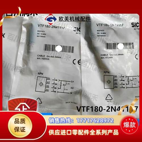 SICK德国VTF180-2N41117光电开关漫反射6037477全新正品议价