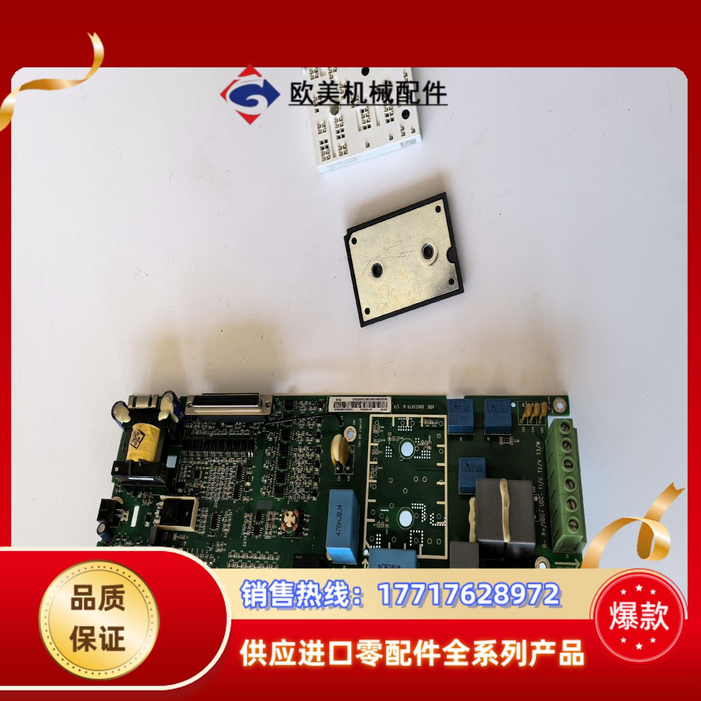 zint-531配件三年个发前拍议价