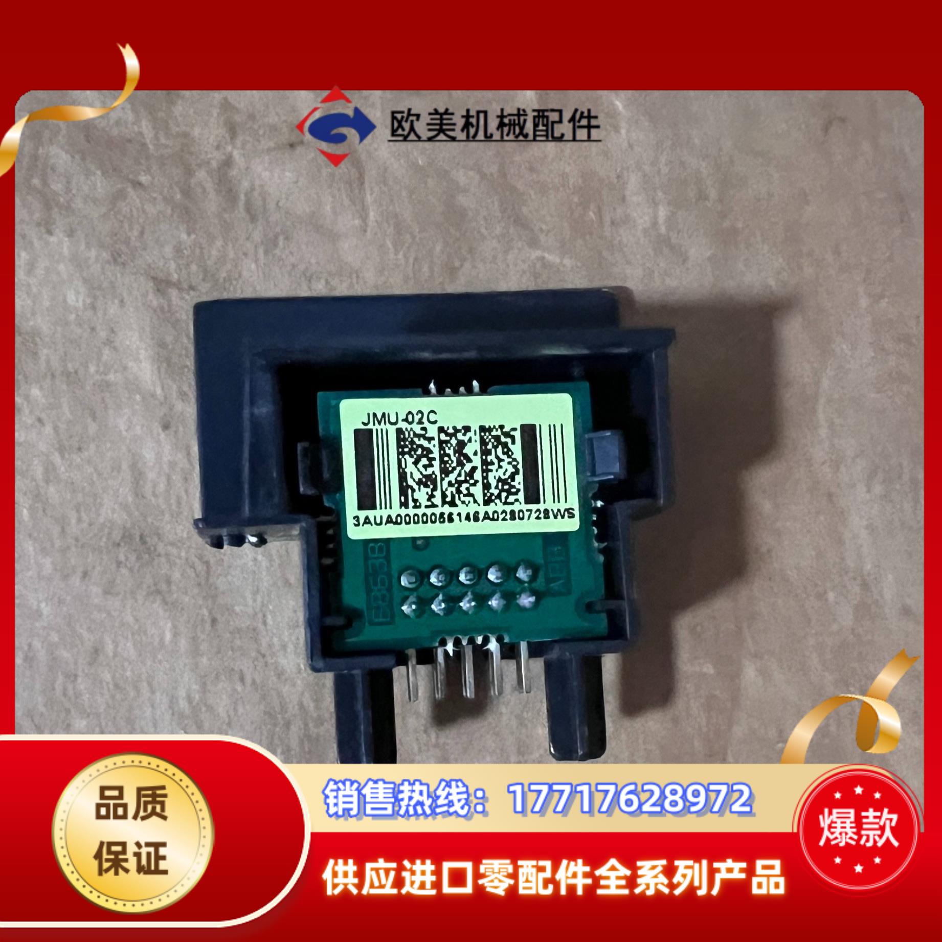 JMU-02C ABB ACS850变频器数据卡储存卡议价