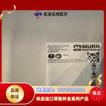 MURR前置面板4000-68123-0000000议价