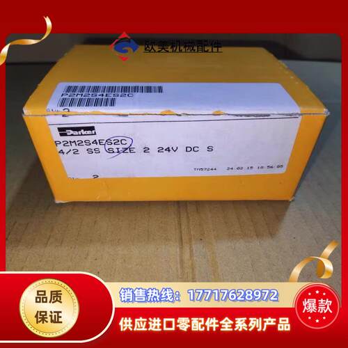 Parker P2M2S4ES2C 四口二位电磁阀 DC议价