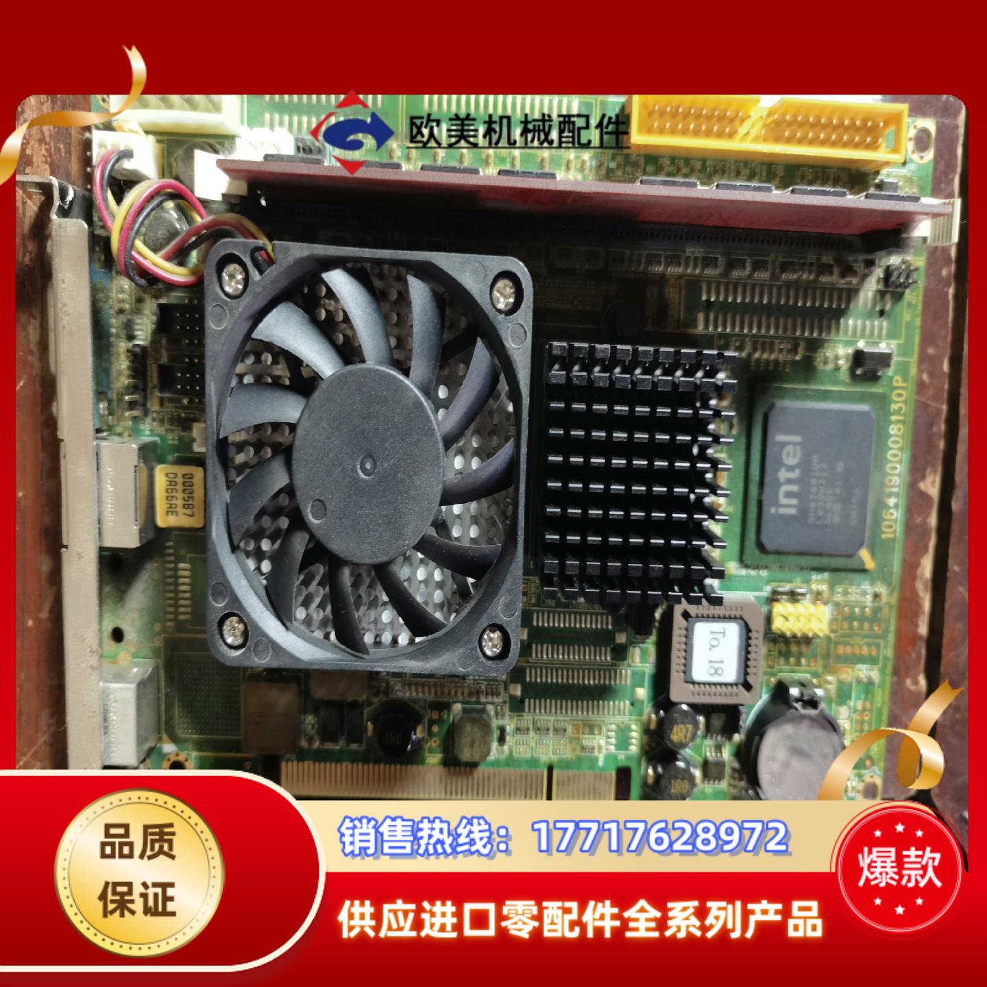 磐仪工控设备主板ARBOR 1064190008130P议价