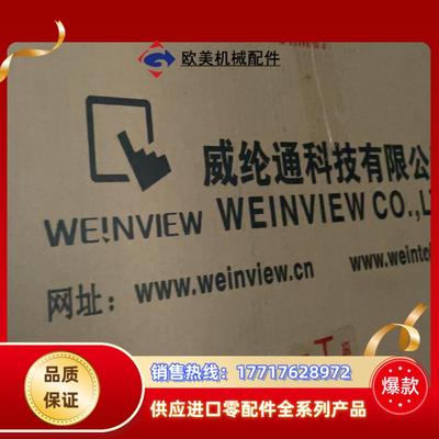 威纶tK6071iQ  刚回到两箱多 多台议价