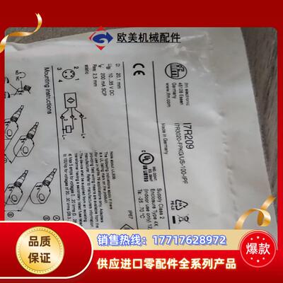 I7R209易福门全新原装议价